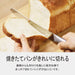 OVF-107 Shimomura Verdun Fine Bread Slicer, Bread Knife, 220mm (8.7 inches), Made in Japan - Usagi Shop