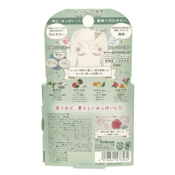 Pelican Aisare Oppai Soap for Bust Care - Usagi Shop