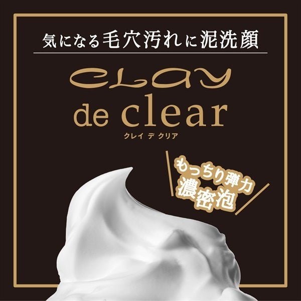 Pelican Clay de Clear Facial Soap - Usagi Shop