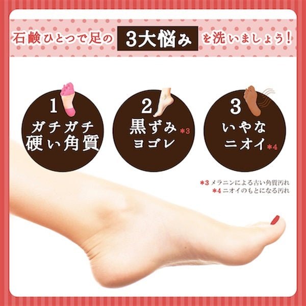 Pelican Foot Care Soap - Usagi Shop