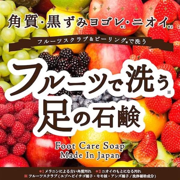 Pelican Foot Care Soap - Usagi Shop