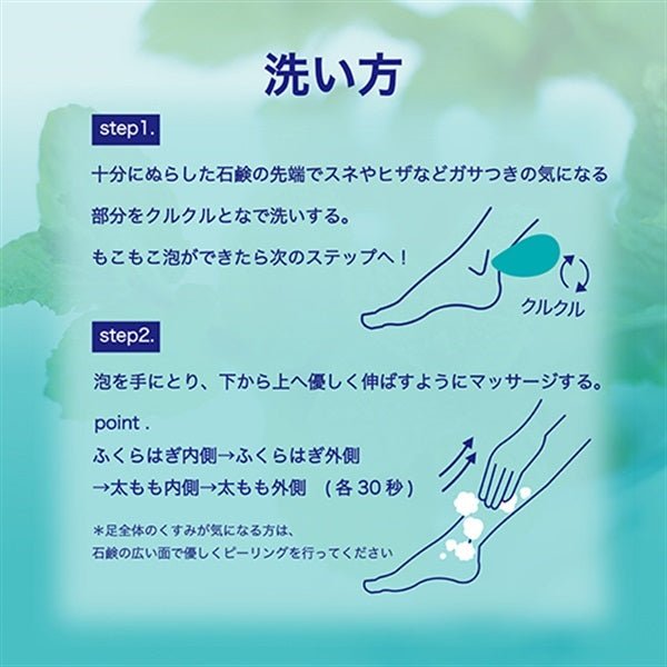 Pelican Mukumintoru Mint Scrub Soap - Usagi Shop