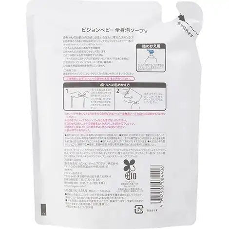 Pigeon Baby Body Foam Soap Refill 400 ml - Usagi Shop