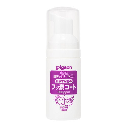 Pigeon Fluorine Coat Before Nighttime 500ppm Grape Flavor. From around 1 year and 6 months old - Usagi Shop