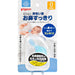 Pigeon Nose Cleaner Baby Nasal Aspirator - Usagi Shop