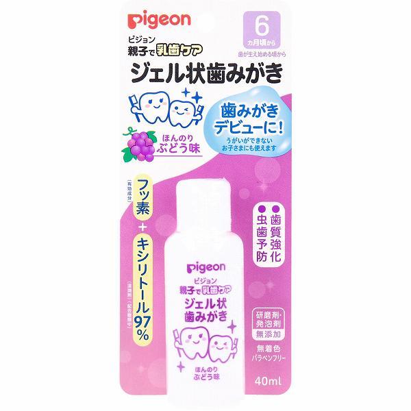 Pigeon Parent and Child Teeth Care Gel Toothbrush, Grape Flavor. From 6 month age. 40 ml - Usagi Shop