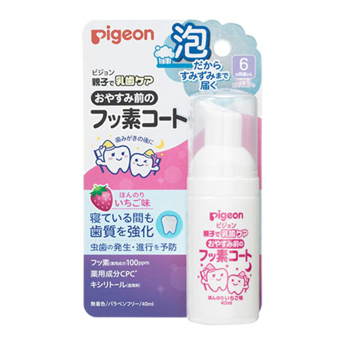 Pigeon Strawberry Fluorine Coat, Before Nighttime. From 6 month age - Usagi Shop