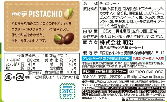 Pistachio chocolate 35g - Usagi Shop