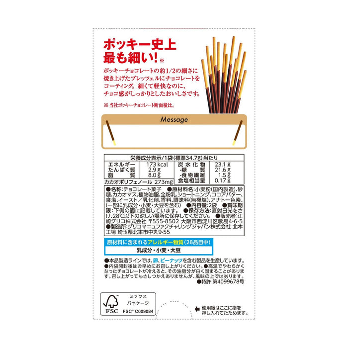 Pocky Gokuboso - Usagi Shop