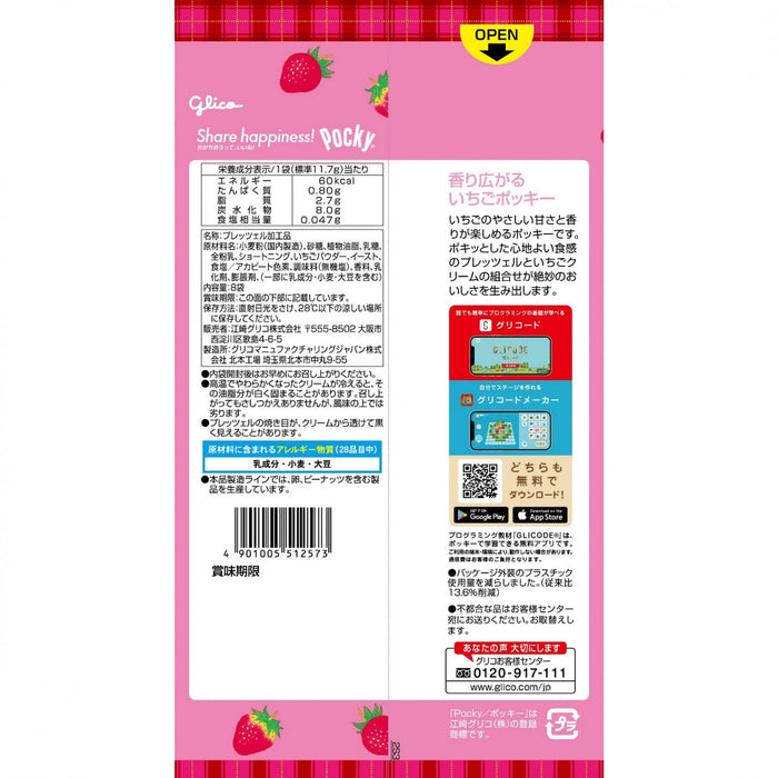 Pocky Strawberry - Usagi Shop