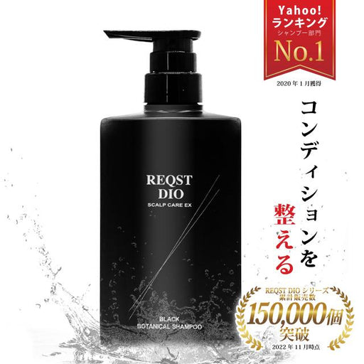 REQST DIO Black Botanical Shampoo Hair Growth Non-Silicone Scalp, 400 ml, Made in Japan - Usagi Shop