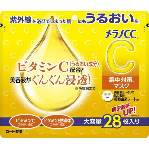 Rohto Melano CC Vitamin C Concentrated Moisturizing Face Mask 28 Sheets - Usagi Shop