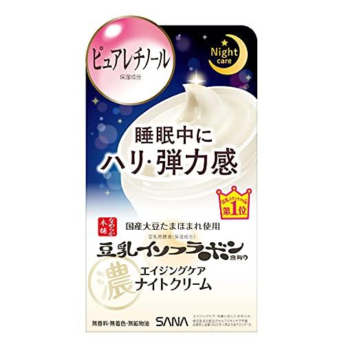 Sana Nameraka Honpo Wrinkle Night Cream 50g - Usagi Shop