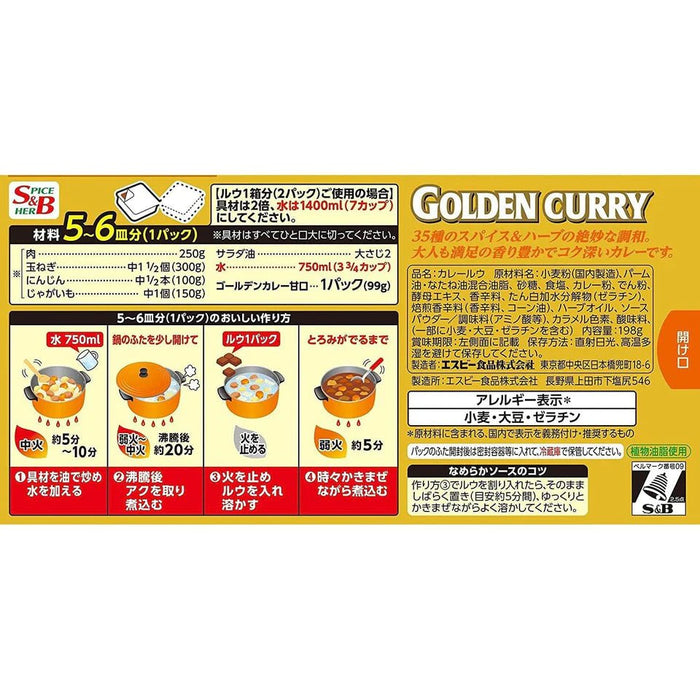 S&B Foods Golden Japanese Curry Roux Sauce 198g - Usagi Shop