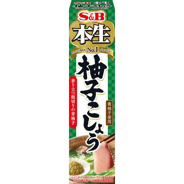 S&B Genuine Yuzu Pepper, 40g - Usagi Shop