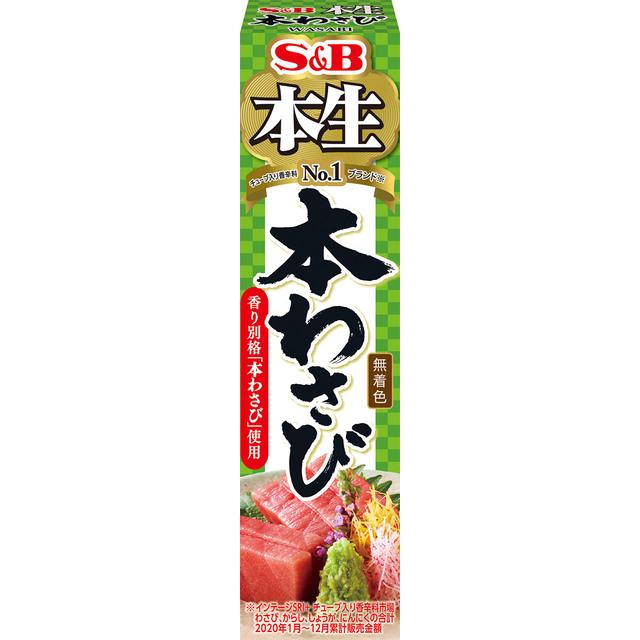 S&B Hon Wasabi, 43 g - Usagi Shop