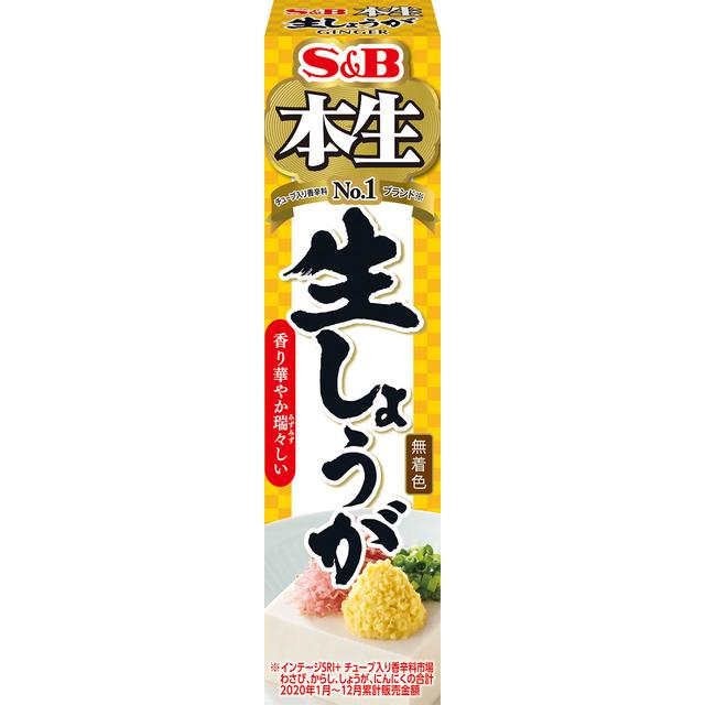 S&B Real Raw Ginger, 40 g - Usagi Shop