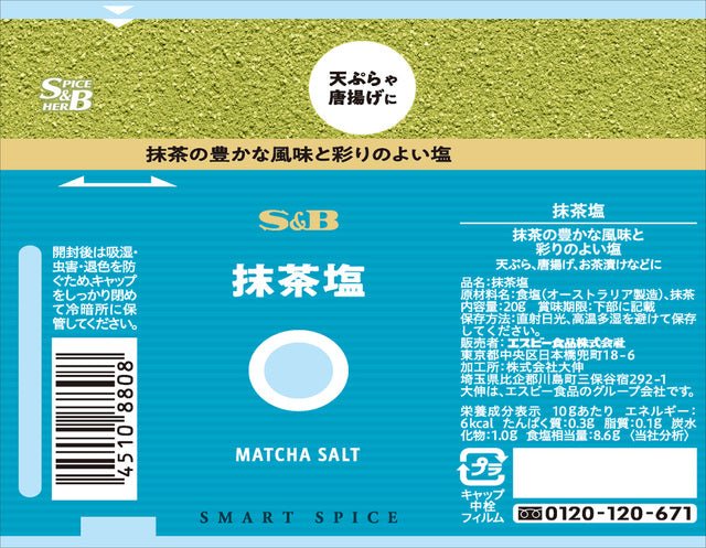 S&B Smart Spice Matcha Salt 20g - Usagi Shop