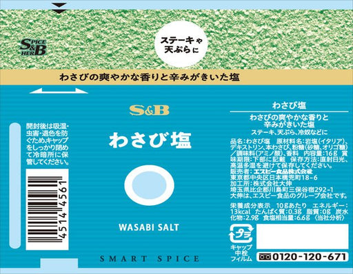 S&B Smart Spice Wasabi Salt 16g - Usagi Shop