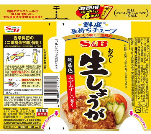 S&B Value Grated Ginger, 160 g - Usagi Shop