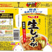 S&B Value Grated Ginger, 160 g - Usagi Shop