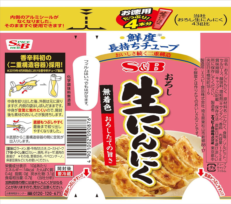 S&B Value Grated Raw Garlic 175 g - Usagi Shop