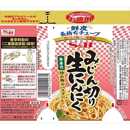 S&B Value Minced Raw Garlic 175 g - Usagi Shop