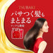 Shiseido Tsubaki Premium Moist & Repair Conditioner - Usagi Shop