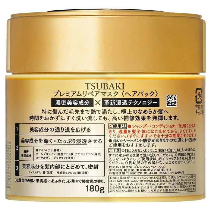 Shiseido Tsubaki Premium Repair Hair Mask 180g - Usagi Shop