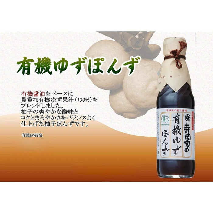 Teraoka Organic Yuzu Ponzu Sauce 250ml - Usagi Shop