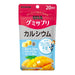 UHA Gummy Supplement Calcium - Mango Flavor - Usagi Shop