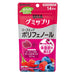 UHA Gummy Supplement Food with Functional Claims Rosehip Polyphenol Hot Berry Flavor - Usagi Shop