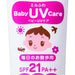 Wakodo Milfuwa Baby UV Care For Daily Walks - Usagi Shop