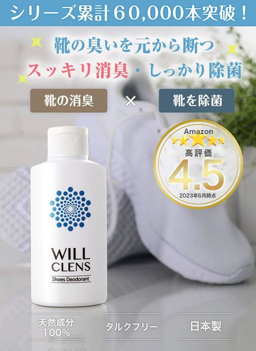 WILL CLENS Shoe Deodorizer 55g - Usagi Shop