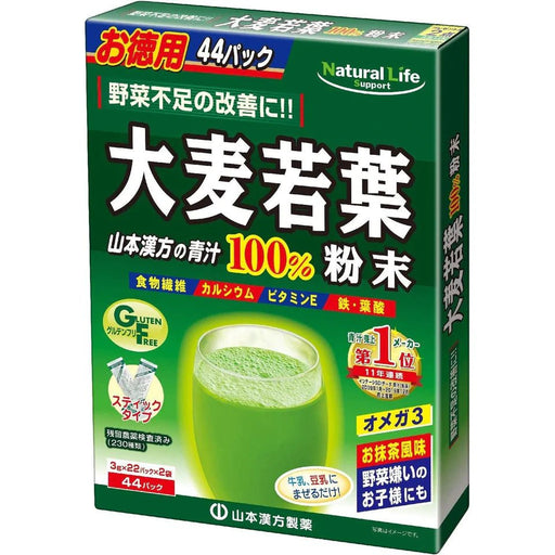 Yamamoto Kanpo Aojiru Barley Young Leaves Green Juice 44 Sticks - Usagi Shop