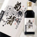 Yamaroku Kikubishio Shoyu Barrel Aged Japanese Soy Sauce 500ml - Usagi Shop