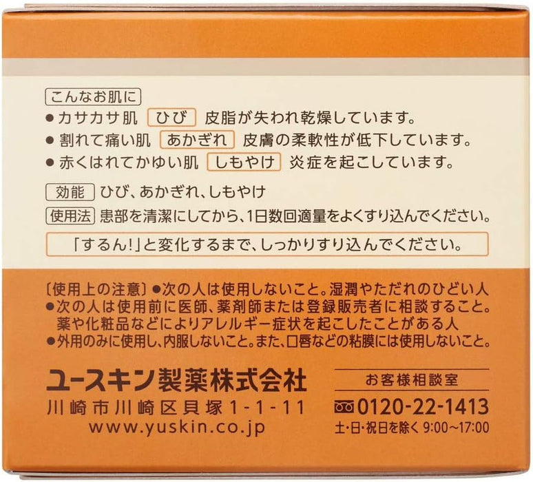 Yuskin Medical Cream 120g - Usagi Shop