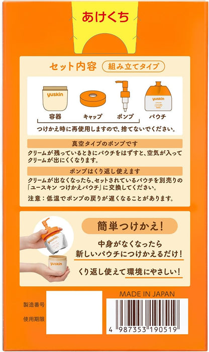 Yuskin Medical Cream Pump 180g - Usagi Shop